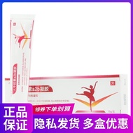 Yodroren Interference a2b Gel Medical Gel 15g Palace Neck Misty Gynecological Private Parts Itching 