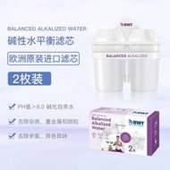 BWT鹼性水平衡濾芯2只装 歐洲原裝進口 濾除餘氯重金屬水垢同雜質 兼容 BWT 濾水壺 淨飲機以及多款通用濾水壺 家用净水器濾芯 平行進口