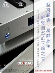 Hans Audio Sonata CD pro2轉盤(套件)