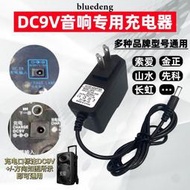 夏新Q2多媒體音箱戶外手提廣場舞音響充電器DC9V電源變壓器電源線