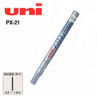 UNI ยูนิ เพ้นท์มาร์คเกอร์ PX21 (UNI Px-21) ปากกาเขียนเหล็ก ปากกาเขียนยาง ปากกาเขียนไม้