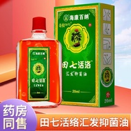 Hykon Bainaqi School Tian Qihuo Luo Tian Qihuo Luo Huifa Antibacterial 20mlthtrt0706
