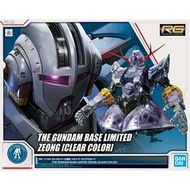 rg zeong clear colour gundam base limited 自護號 彩透