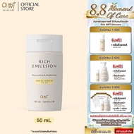 AMT Rich Emulsion - มอยเจอร์ไรเซอร์เติมความชุ่มชื้น ผิวโกลว์ นุ่ม เฟิร์ม - (สำหรับผิวแห้ง-ผิวธรรมดา)