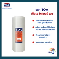 TOA  Fiber Mesh ไฟเบอร์ เมช ตาข่ายไฟเบอร์ 1x10 เมตร ขนาดใหญ่ ตาข่าย ตาข่ายทากันซึม สำหรับใช้กับสีกัน