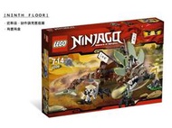 【Ninth Floor】LEGO Ninjago 2509 樂高 旋風忍者 地龍防衛 金龍 黑龍 阿剛 Cole DX