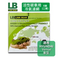 LINK BEAR 活性碳 冷氣濾網(二層)｜HYHYUNDAI Venue 車系