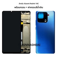 ใหม่ 6.71 "สําหรับ Xiaomi Redmi 10C LCD 220333 QAG จอแสดงผล Touch Screen Digitizer Assembly สําหรับ