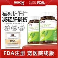 Belcol 拜卡【护肝片】拜卡拜维甘猫咪护肝片猫传腹宠物肝脏养护狗狗保肝片Pet Liver Support Supplement Tablets for Cats & Dogs, FIP, Liv