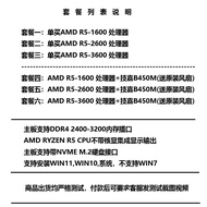 AMD RYZEN R5 1600 2600 3600 Processor+GIGABYTE GIGABYTE B450M Motherboard Set