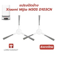 Side Brush Spare Parts Xiaomi S20+ X20+ Plus X10 X10+ S10+ M30s C102 B101GL B102GL B108GL