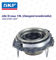 SKF VKC3787 Clutch bearing Isuzu D-max (1.9L)ก่อนบลูพาวเว่อร์ขาสลับ