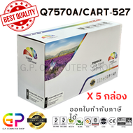 Color Box / Q7570A / 70A / Cart-527 / ตลับหมึกเลเซอร์เทียบเท่า / LaserJet M5025 / M5035 / M5035x / M