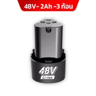 House-official แบตเตอรี่เสริม แบตเตอรี่ลิเธียม ความจุของแบต 12/24V/48V สำหรับเครื่องตัดหญ้า แบตเตอรี