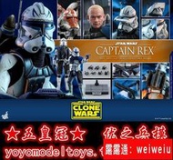 訂完Hottoys HT 16 TMS018 星球大戰克隆戰爭雷克斯上尉