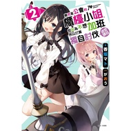 Although It Is A Counter Lady Of The Guild, But Because I Don't Want To Overtime, Intend Negotiate T