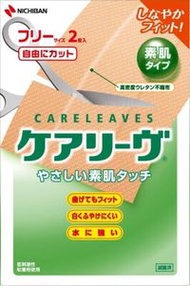 Nichiban Care Leaves 溫和呵護肌膚 均碼 2 片裝