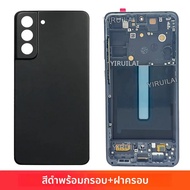 OLEDสําหรับSamsung S21FE 5GจอแสดงผลLCD G990B G990U G990B/DS G990E Touch Screen Digitizer Assemblyเปล