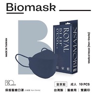 【雙鋼印】杏康安四層成人醫用口罩-莫蘭迪系列-皇家藍-10入/盒