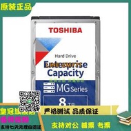 【可開發票】國行全新Toshiba/東芝MG08ADA800E 8T企業級SATA臺式監控機械硬盤