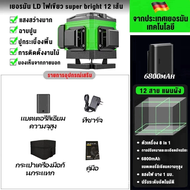 ระดับเลเซอร์ 4D เลเซอร์วัดระดับ เลเซอร์วัดระดับน้ํา เครื่องวัดระดับเลเซอร์ เลเซอร์วัดระดับ 360 องศา 