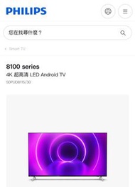包送貨 PHILIPS 飛利蒲 50PUD8115/30 50吋 LED 4K 智能電視機 香港行貨 (包座檯安裝)