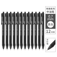 宝克（BAOKE）圆珠笔 按动圆珠笔 顺滑中油笔 学生教师日常写字笔 签字笔 学习办公用品 文具 12支 黑色 体验装