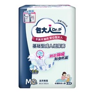 內地直送 - 包|大人成人紙尿褲|活動褲|老年人產婦通用拉拉褲|成人尿不濕M/L/XL碼（平行進口）