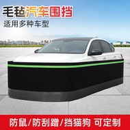Felt Car Fence Engine Compartment Car Fence Mesh Cover Rat-Proof Fence Block Cat Dog Car Scratch-Pro
