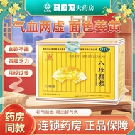 Lihua Bazhen Granules 3.5g * 10 Bags Replenish Qi Benefit Blood Qi Blood Two-False Appetite Does Not
