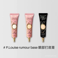 [Sample] Plouise Eye Primer Eyeshadow Color Development Anti-Smudge Anti-Accumulation Line Eye Makeu