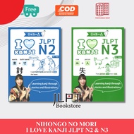 Nihongo No Mori Kanji N2 and N3