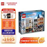 乐高（LEGO）积木街景10255联合中心广场16+送礼物创意