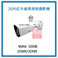 Shengrui HI SHARP HS-6IN1-T089B7 Monitor 5 Million OSD Menu AHD 20m Infrared High Specification Came