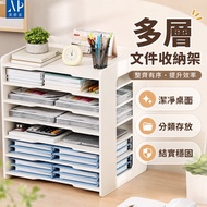 [Aesthetician] File Storage Rack File Rack File Storage Desktop Storage Desktop Storage Rack Storage