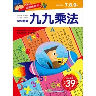⚡Ready Stock⚡< Youfu > Nine-Nine Multiplication💖Daxin Bookshop💖