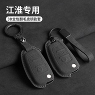 High Quality-Jiang Huairui Style M3 M4 M5 L5 E3 E4 Key Case Jianghuai T6 iEV6E V7 Remote Control Key