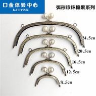 8.5CM 12.5CM 16.5CM 20.5CM Curved Embossed Large Pearl Head Mouth Money Wallet Making Accessories