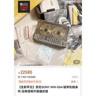 銀聲師父保養完成 Sony walkman WM-504 品相漂亮 稀有卡帶機 隨身聽