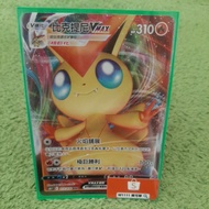 W1111 Pokémon Pictini VMAX S5R 013/070 RRR PTCG Chinese Version