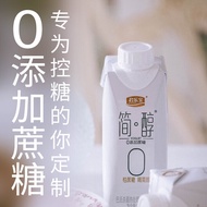 君乐宝简醇无蔗糖低温酸奶 0蔗糖100g/袋网红非脱脂佐餐健身风味酸牛奶