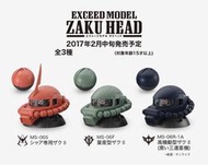 【模型屋】現貨 BANDAI 扭蛋 鋼彈 EXCEED MODEL ZAKU HEAD VOL1 薩克頭 第一彈 3入 