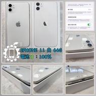 IPHONE 11  64G 白🌟台南iPhone專賣店/台南有實體門市/可自取有優惠 ‼️