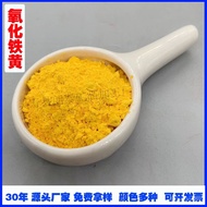 Pigment Yellow Cement Iron Oxide Paint Iron Oxide Concrete Use Coloring Asphalt Yellow Terrazzo Powd