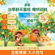 Clearing Stock Age March 26 Yoyo Meini Dadao Dried Orange 168g Dried Fruit Dried Fruit Casual Health