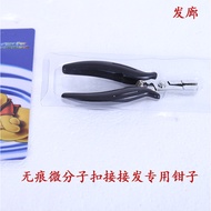 Hair Extension Patch Clip Hair Extension Pliers Molecular Seamless Hair Extension Dedicated Hair Ext