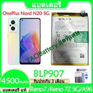 Original แบตเตอรี่ แท้ OPPO Reno7 / Reno7 Z 5G / A96 / OnePlus Nord N20 5G แบต battery BLP907 4500mA