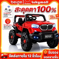 Beige Children's Electric Train Toy Cars Remote Control Car 4-Wheel Drive There Is Music And Lights 