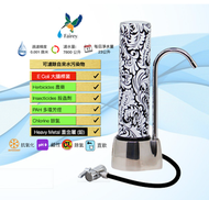 CEF 8吋座枱式濾水器 AquaMetix