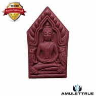 Amulettrue พระขุนแผนสาริกามหาเสน่ห์ เนื้อชานหมาก ฝังตะกรุดฝาบาตร 2 ดอก หลวงพ่อเอิบ วัดซุ้มกระต่าย ชั